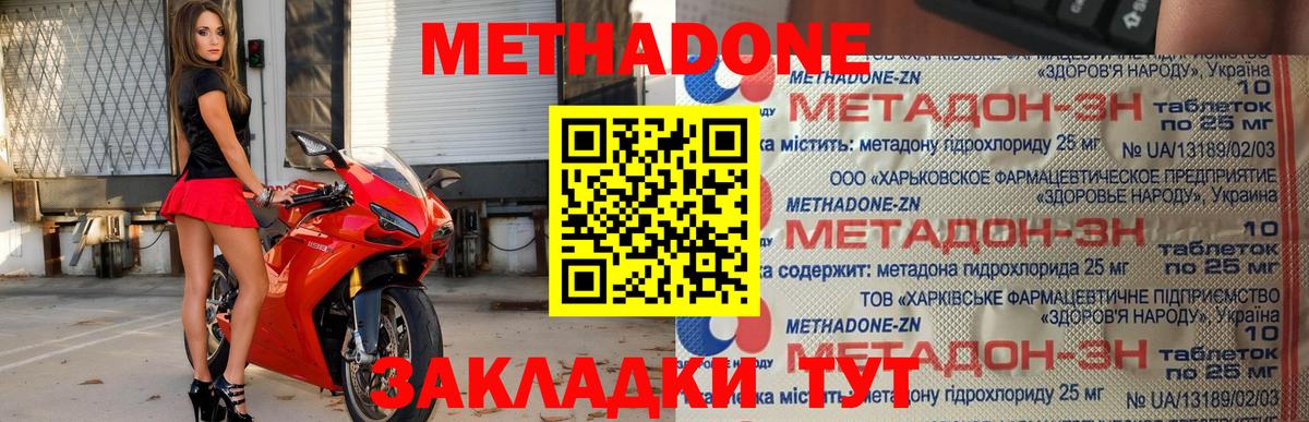 Керчь  Метадон белоснежный  Вход с VPN 